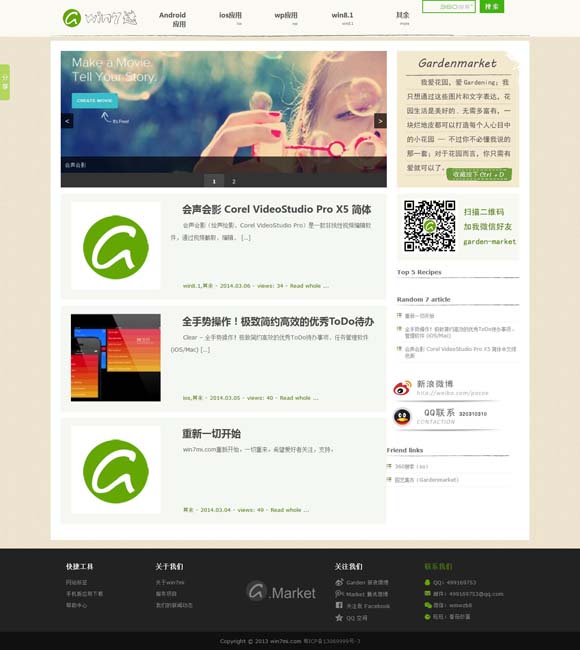 澳门6合开彩开奖结果查询网站大全奖金表下载官网 古偶剧的流量密码为什么失灵了